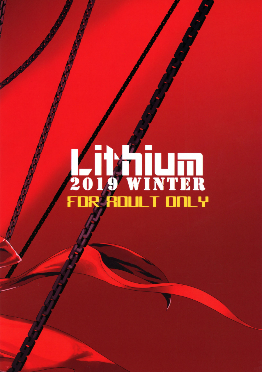 c97-lithium-uchiga-again-7-the-banquet-of-madness-mae-god-eater