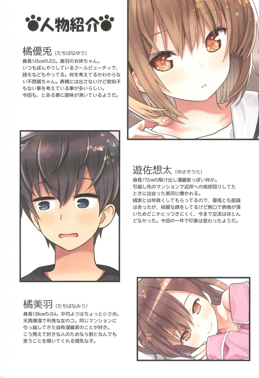 c97-little-hamlet-kiira-yuh-chan-no-ikenai-koukishin