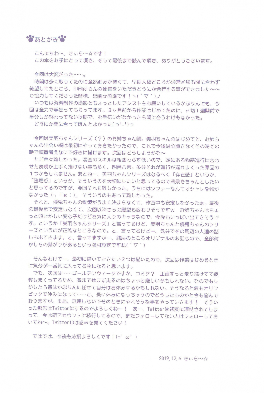 c97-little-hamlet-kiira-yuh-chan-no-ikenai-koukishin