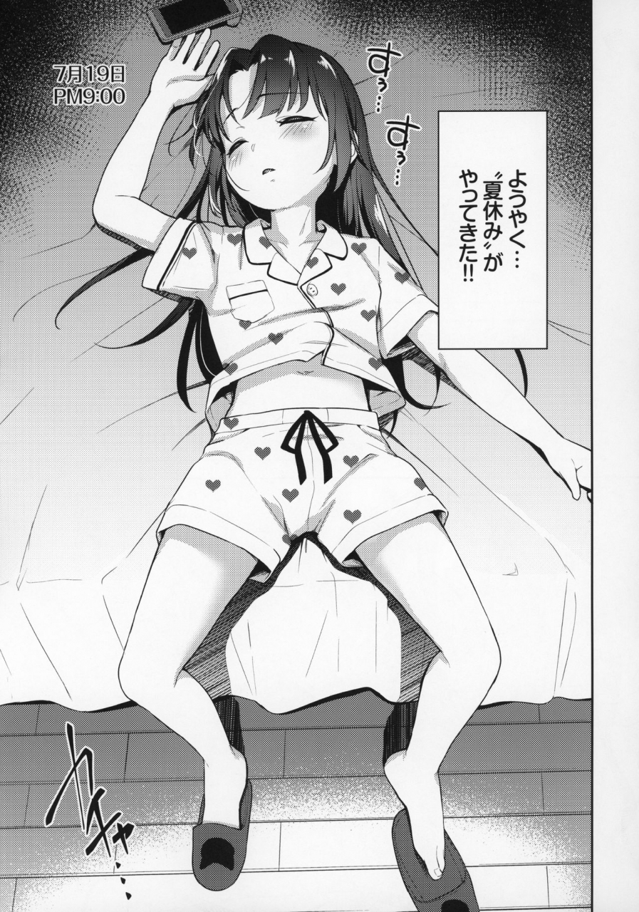 c97-little-hopper-hashibiro-kou-aika-to-oji-san-hanayome-shugyou-suiminkan-02