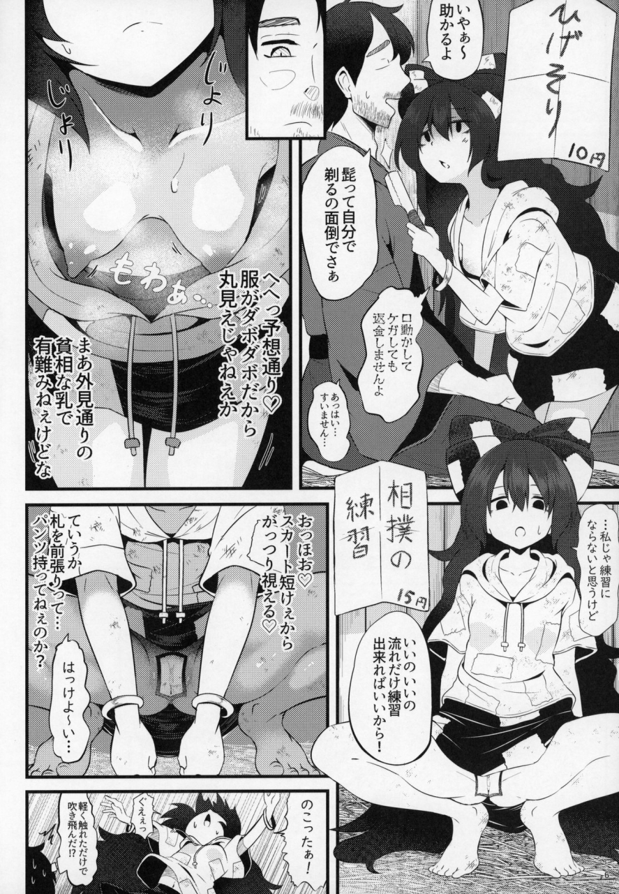 c97-lolimate-seizou-koujou-lolimate-osaikenbako-shion-chan-touhou-project