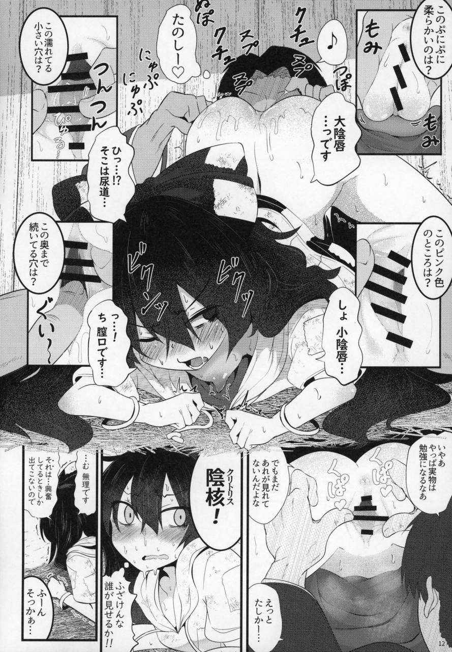 c97-lolimate-seizou-koujou-lolimate-osaikenbako-shion-chan-touhou-project