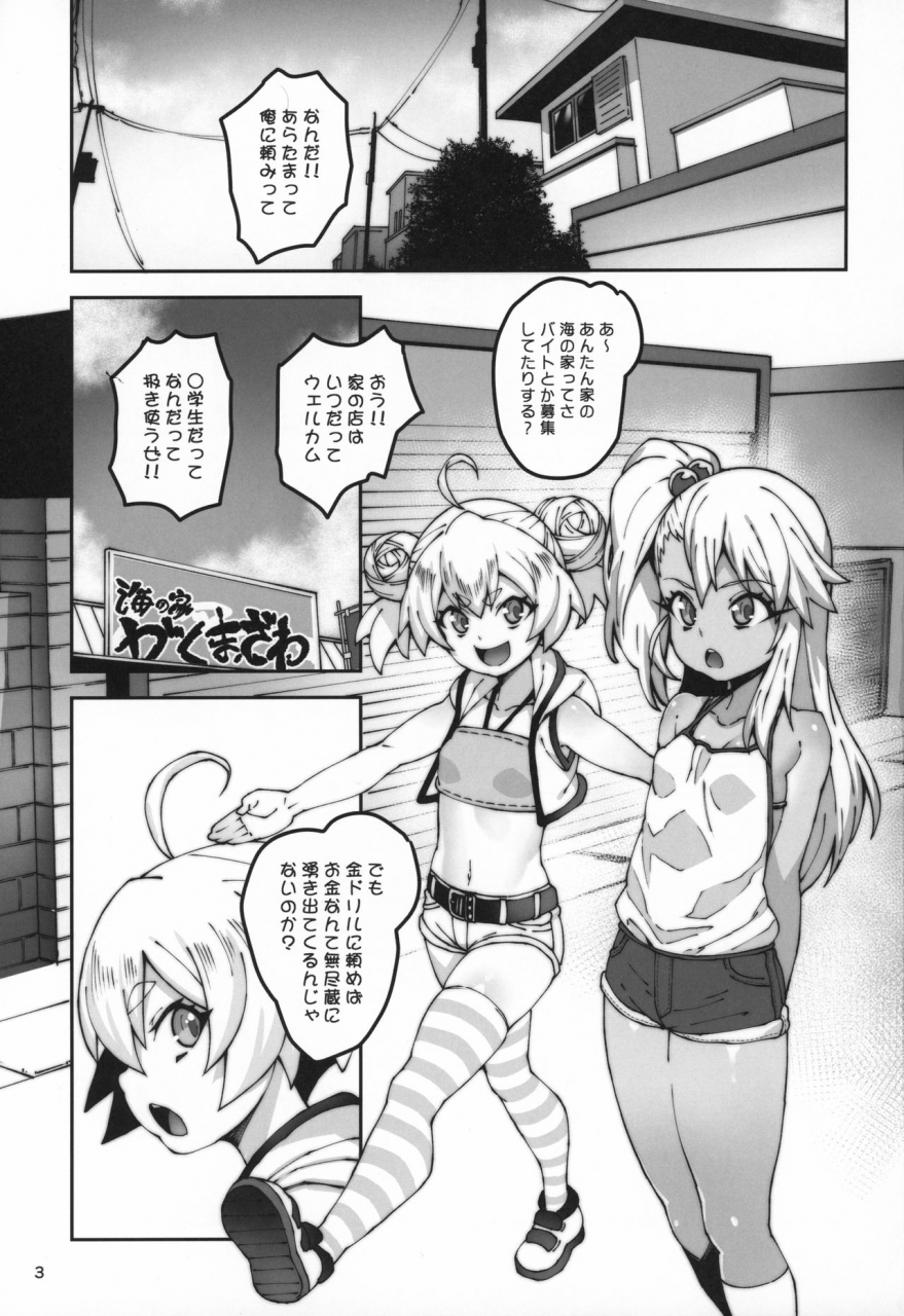 c97-longhorntrain-cyocyo-gakumazawa-ke-no-gyakushuu-fatekaleid-liner-prisma-illya