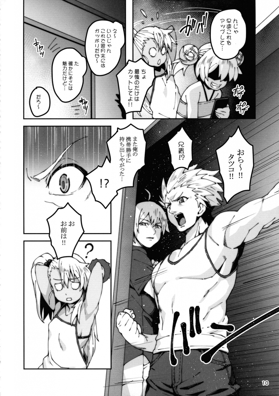 c97-longhorntrain-cyocyo-gakumazawa-ke-no-gyakushuu-fatekaleid-liner-prisma-illya