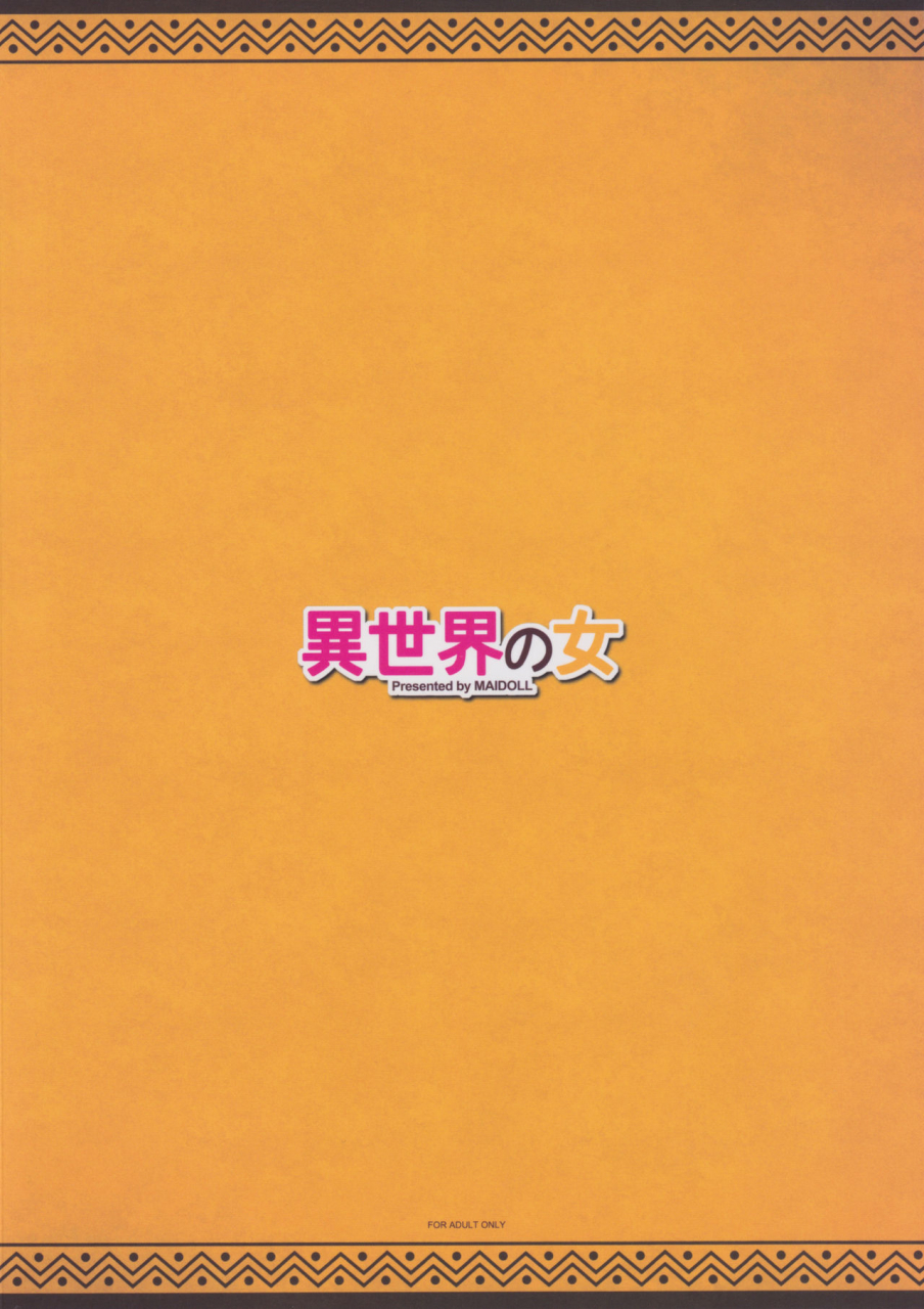 c97-maidoll-fei-isekai-no-onna-kono-subarashii-sekai-ni-syukufuku-o
