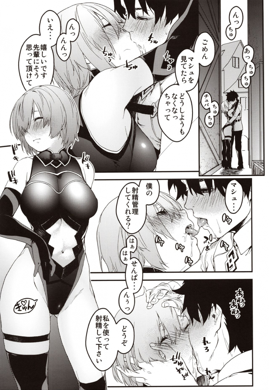 c97-march-minakuchi-takashi-kouhai-sensou-kouhen-fategrand-order