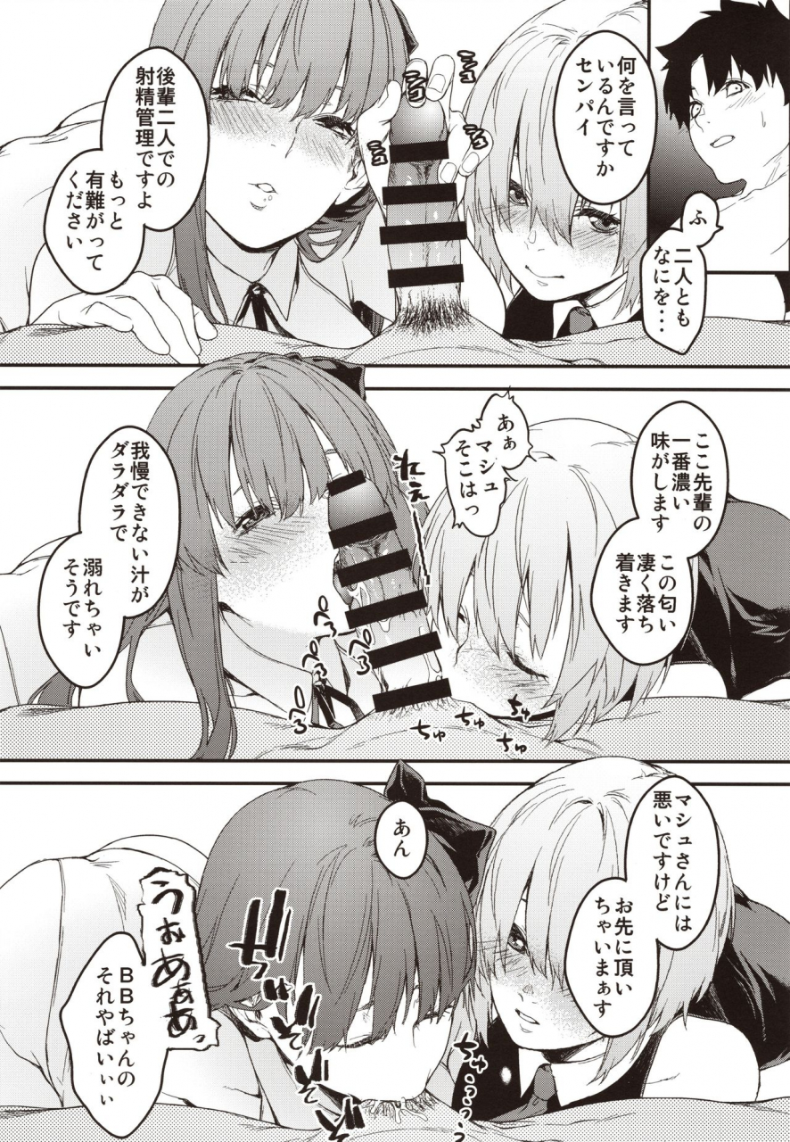 c97-march-minakuchi-takashi-kouhai-sensou-kouhen-fategrand-order