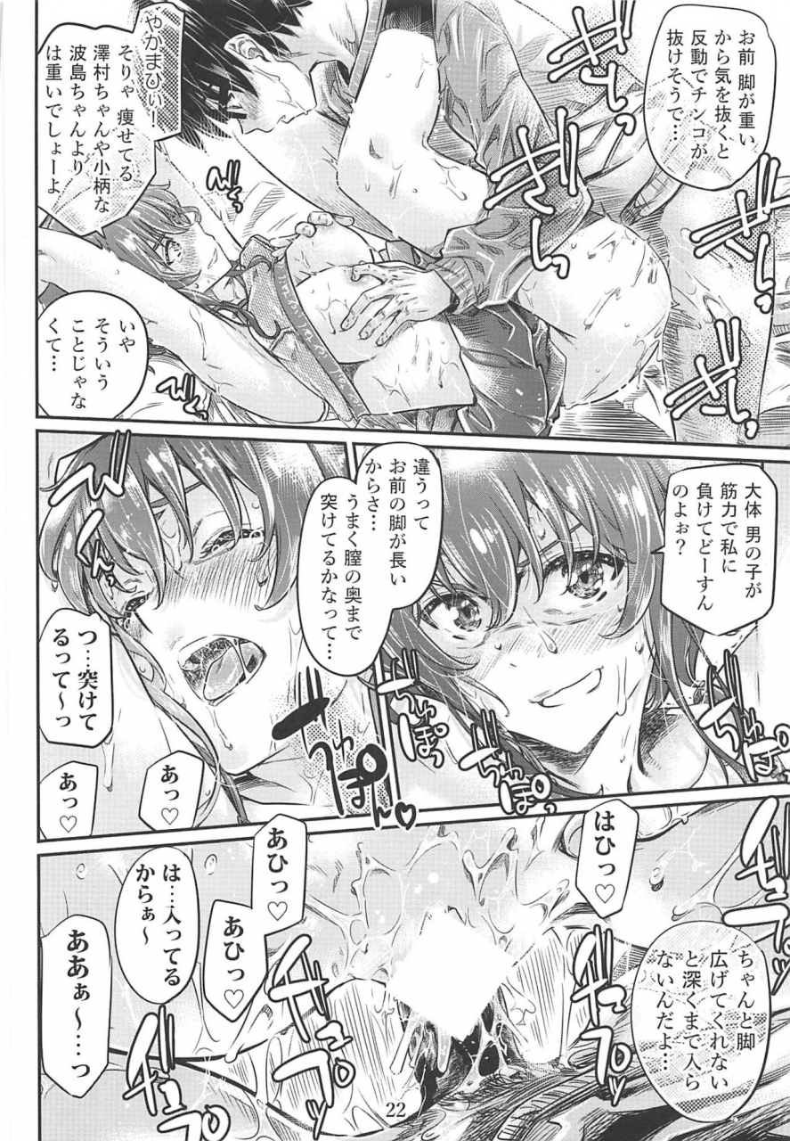 c97-maruta-production-maruta-saenai-heroine-series-vol-8-saenai-itoko-no-ikasekata-saenai-heroine-no-sodatekata