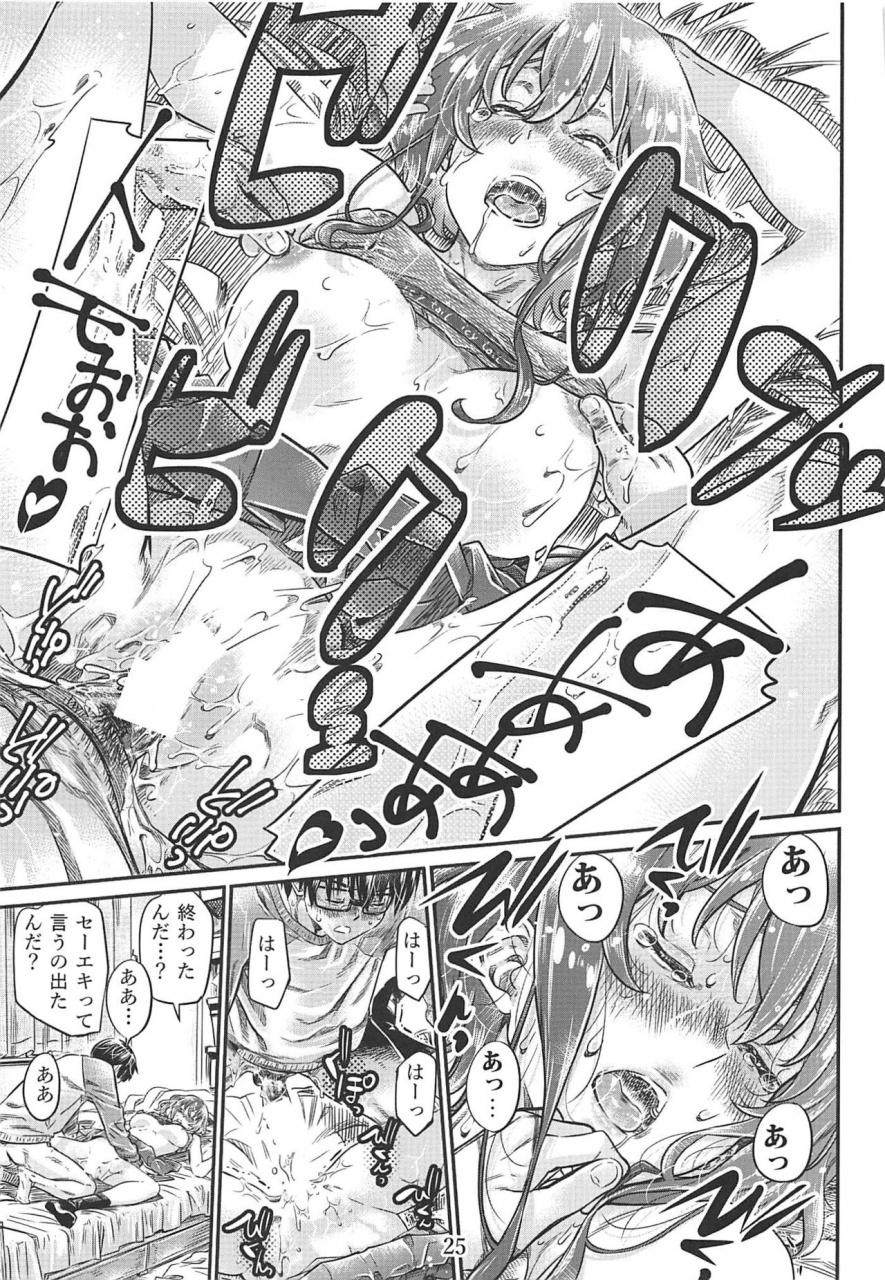 c97-maruta-production-maruta-saenai-heroine-series-vol-8-saenai-itoko-no-ikasekata-saenai-heroine-no-sodatekata