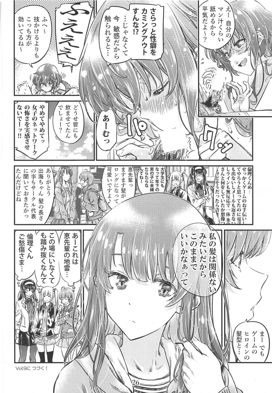 c97-maruta-production-maruta-saenai-heroine-series-vol-8-saenai-itoko-no-ikasekata-saenai-heroine-no-sodatekata