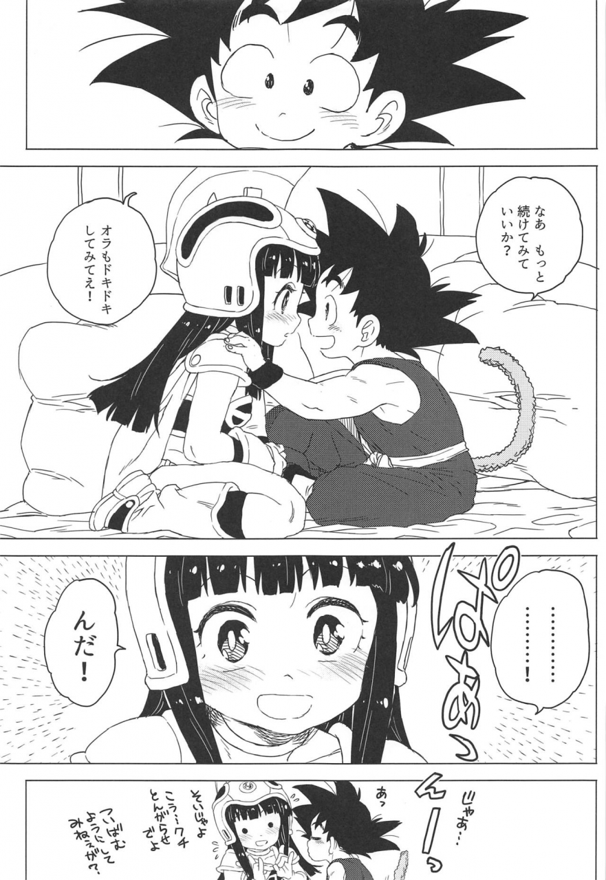 c97-murderhouse-workaholic-kidsreturn-dragon-ball