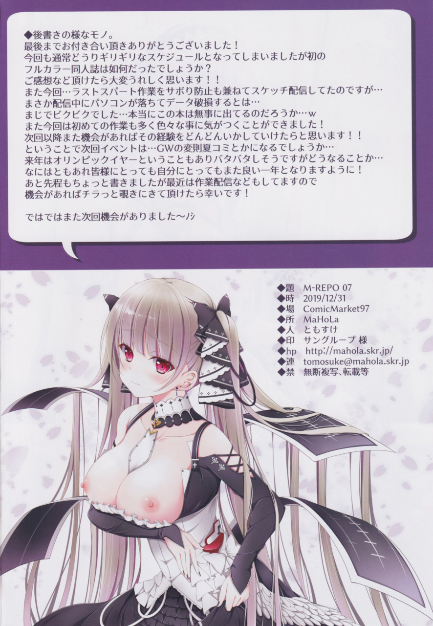 c97-mahola-tomosuke-m-repo-07-azur-royal-azur-lane