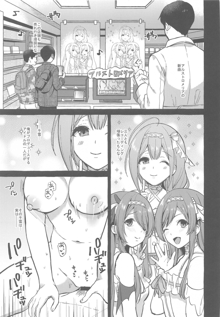 c97-macaroncrown-haruruyuco-ippai-chiyuki-horoyoi-hen-the-idolm-at-ster-shiny-colors