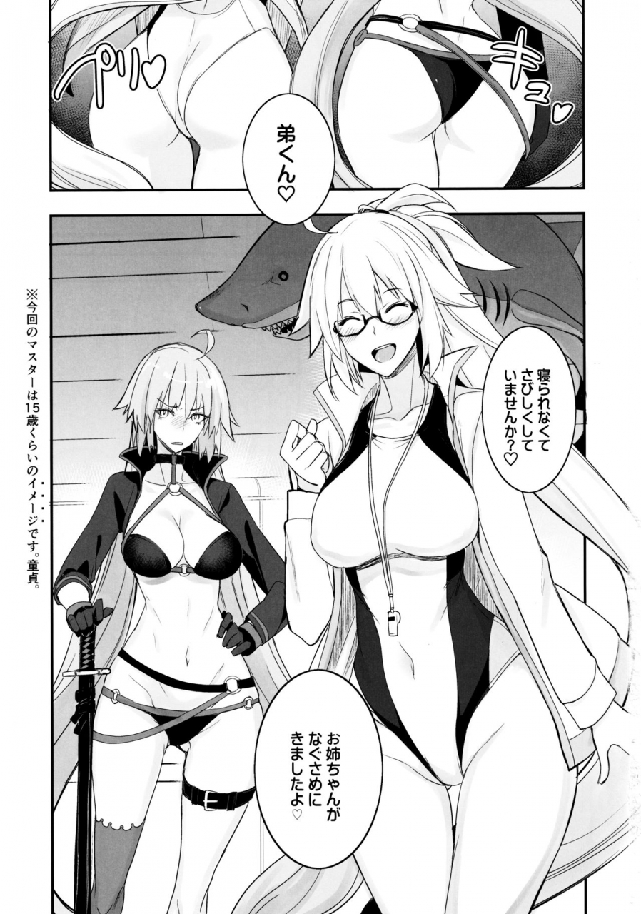 c97-majimeya-isao-w-jeanne-vs-master-fategrand-order