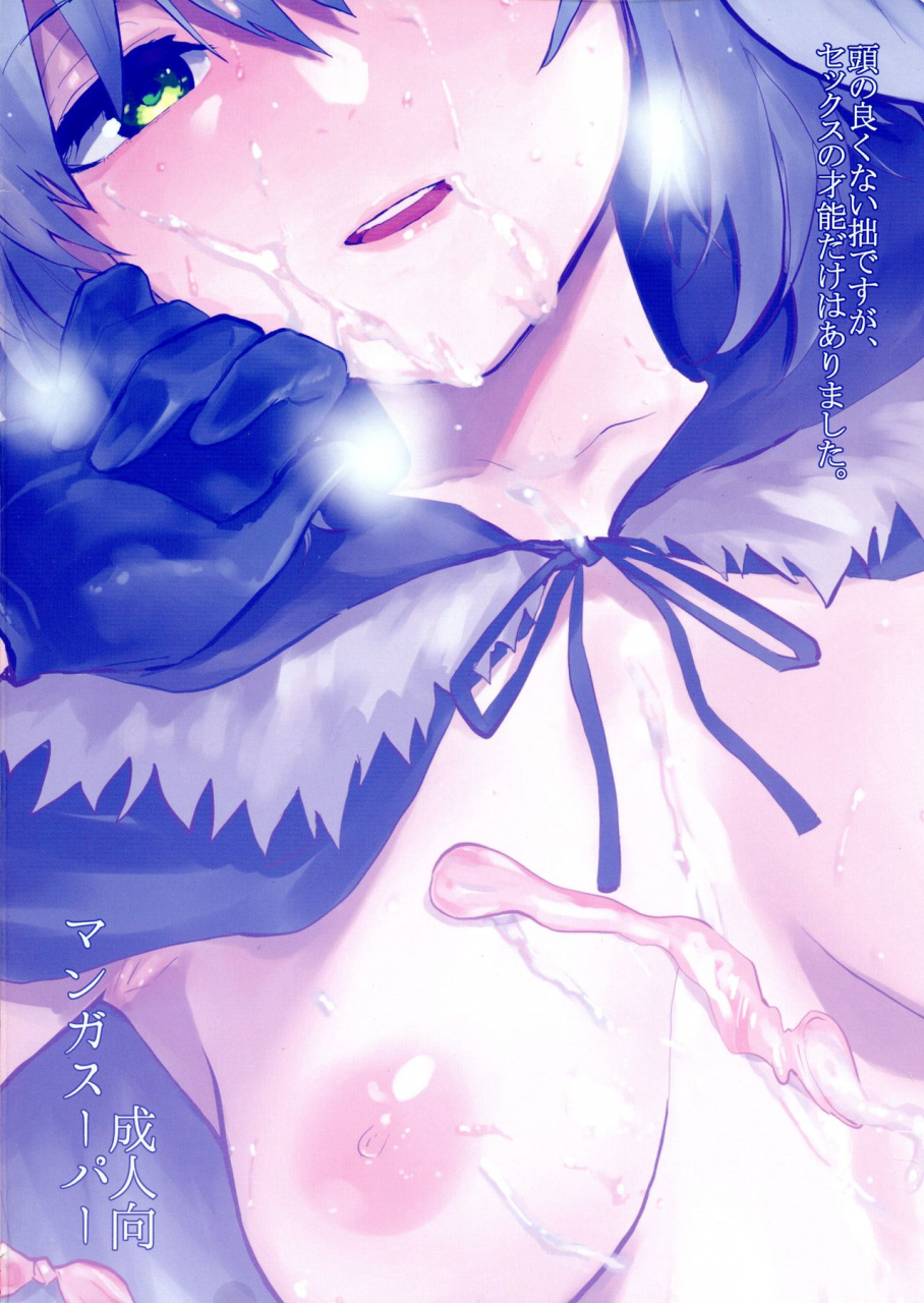 c97-manga-super-nekoi-mie-akogare-no-gray-chan-no-yowami-ni-tsukekonde-minna-de-doutei-o-sotsugyou-sasete-moraimashita-lord-el-melloi-ii-sei-no-jikenbo