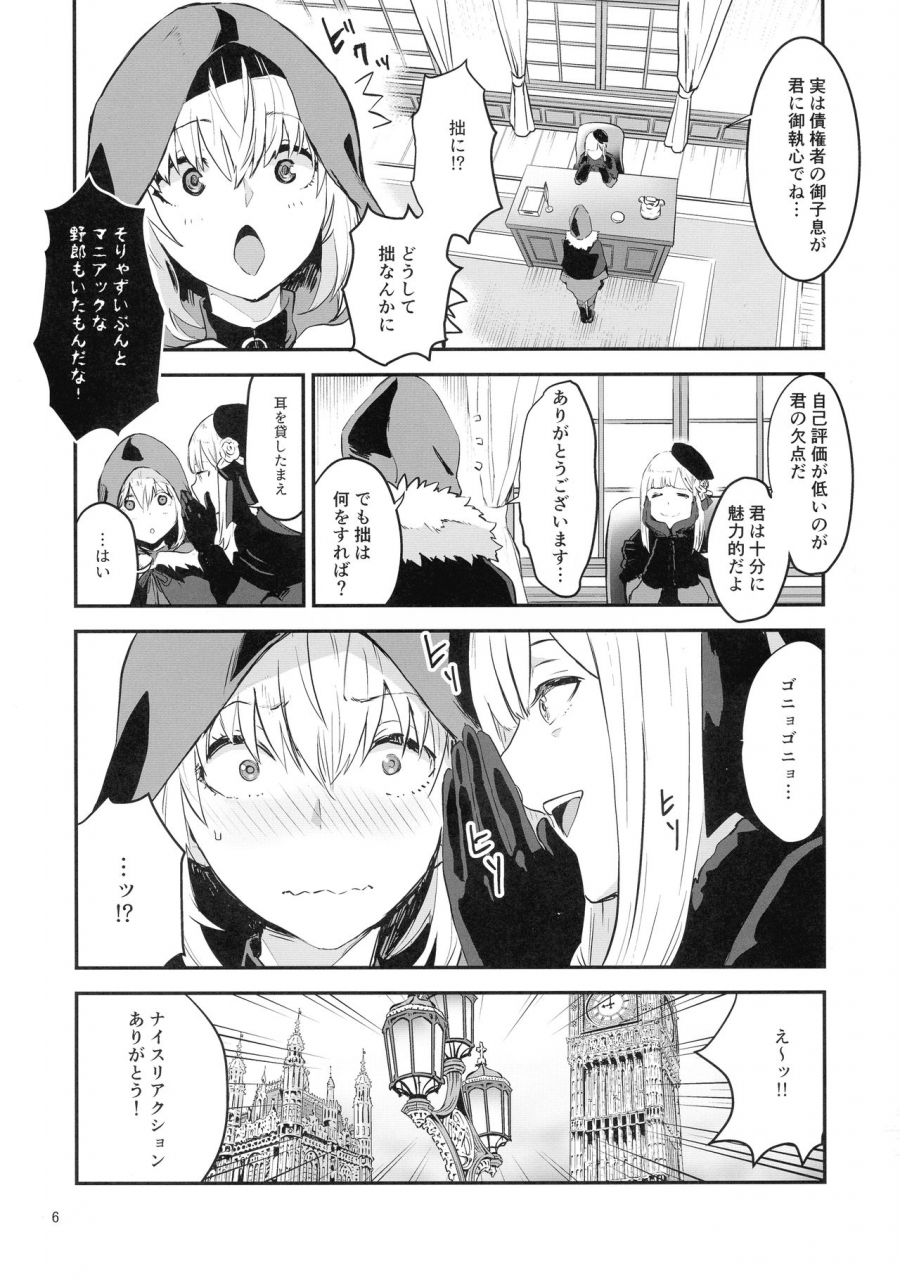 c97-manga-super-nekoi-mie-akogare-no-gray-chan-no-yowami-ni-tsukekonde-minna-de-doutei-o-sotsugyou-sasete-moraimashita-lord-el-melloi-ii-sei-no-jikenbo