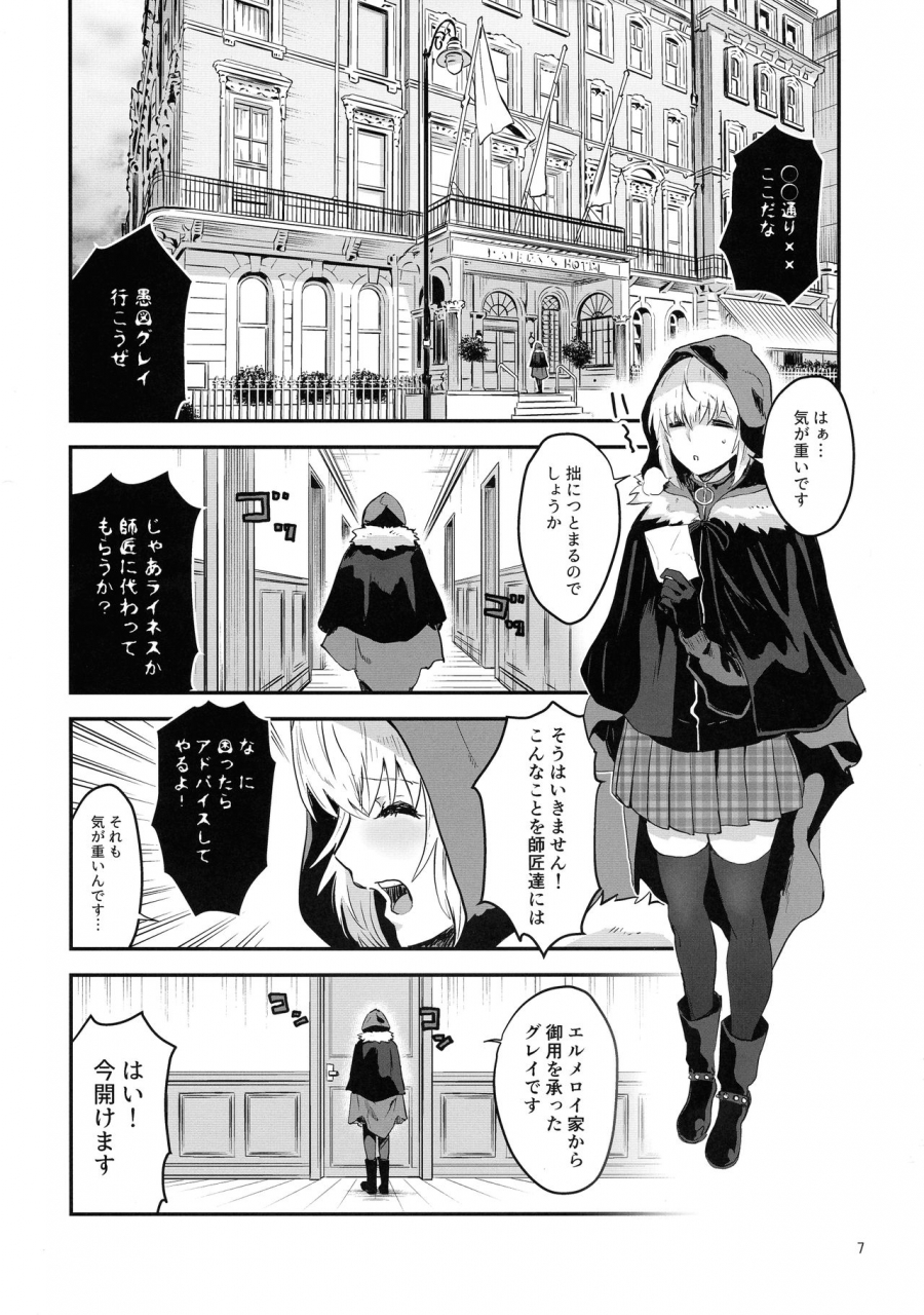 c97-manga-super-nekoi-mie-akogare-no-gray-chan-no-yowami-ni-tsukekonde-minna-de-doutei-o-sotsugyou-sasete-moraimashita-lord-el-melloi-ii-sei-no-jikenbo