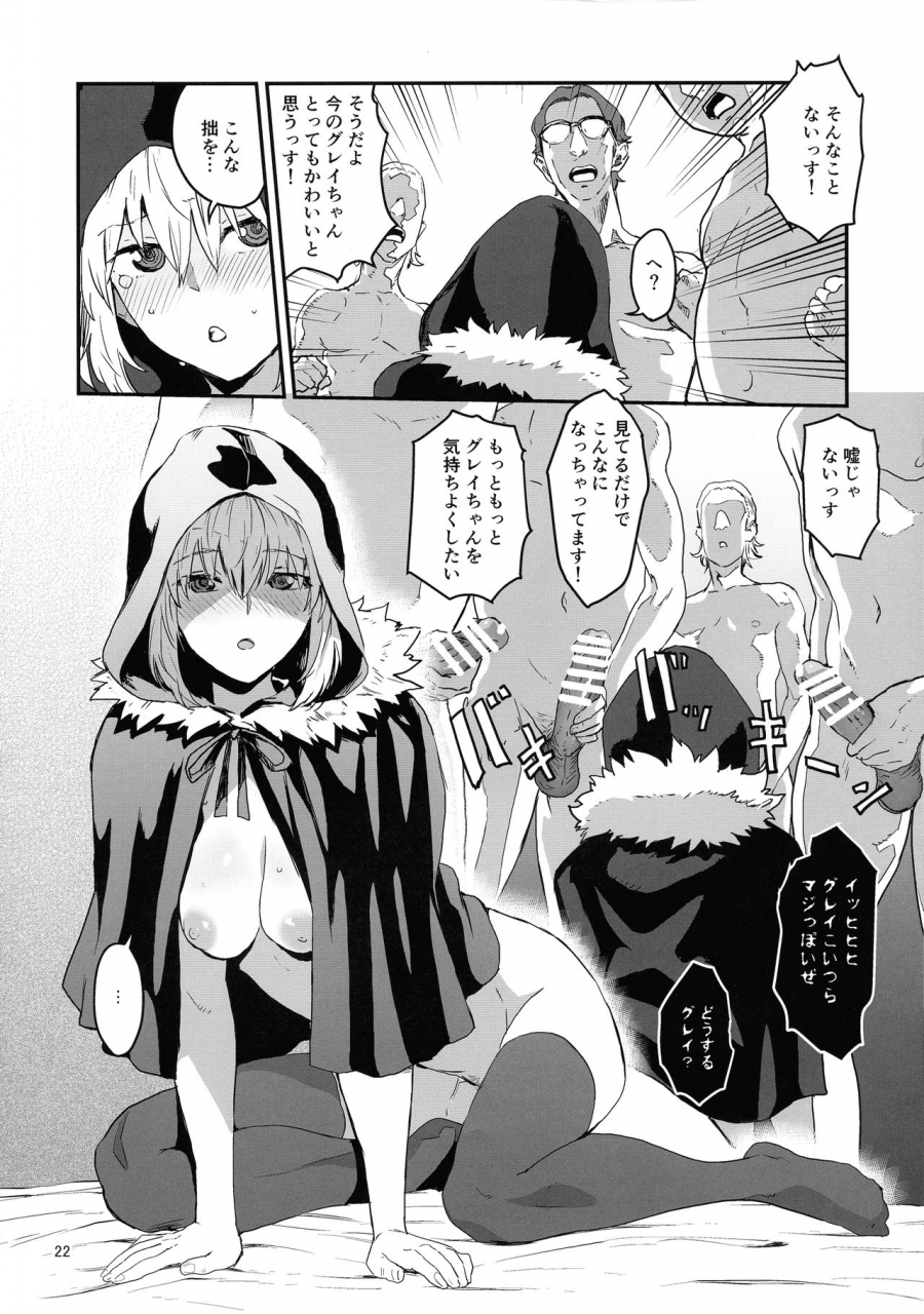 c97-manga-super-nekoi-mie-akogare-no-gray-chan-no-yowami-ni-tsukekonde-minna-de-doutei-o-sotsugyou-sasete-moraimashita-lord-el-melloi-ii-sei-no-jikenbo