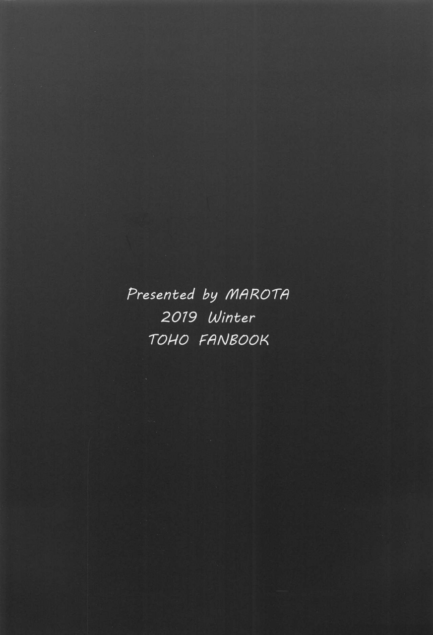 c97-marota-teikoku-marota-shota-kui-youkai-oneechen-touhou-project