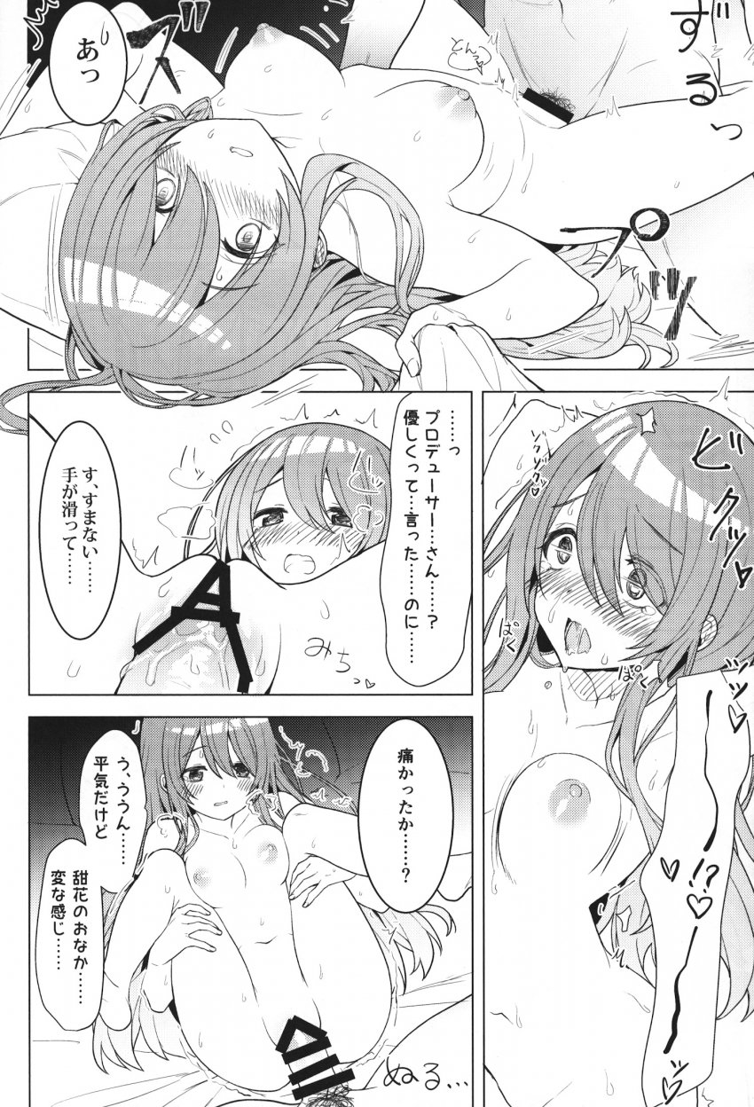 c97-masuraion-hirasato-amahana-the-idolm-at-ster-shiny-colors