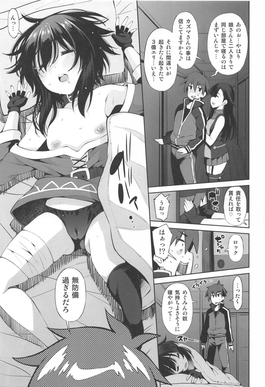 c97-matsuge-antenna-maihara-matsuge-kono-iyarashii-shimai-ni-saimin-o-kono-subarashii-sekai-ni-syukufuku-o