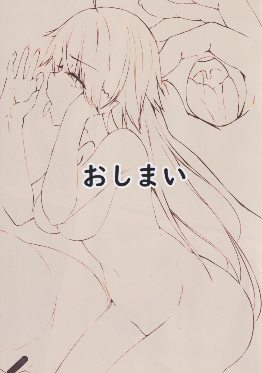 c97-meisai-usagi-haduki-gyokuto-seiyoku-kaihou-fategrand-order