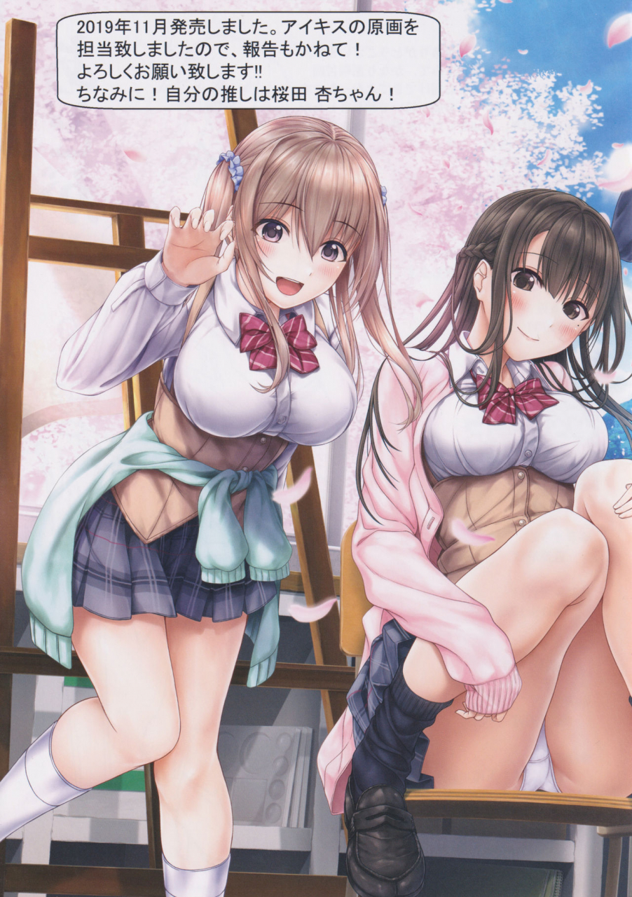 c97-meisai-usagi-haduki-gyokuto-seiyoku-kaihou-fategrand-order