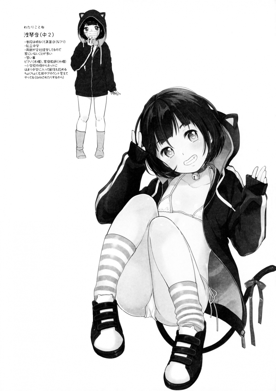 c97-meltdown-comet-yukiu-con-suiyoubi-no-ero-haishin