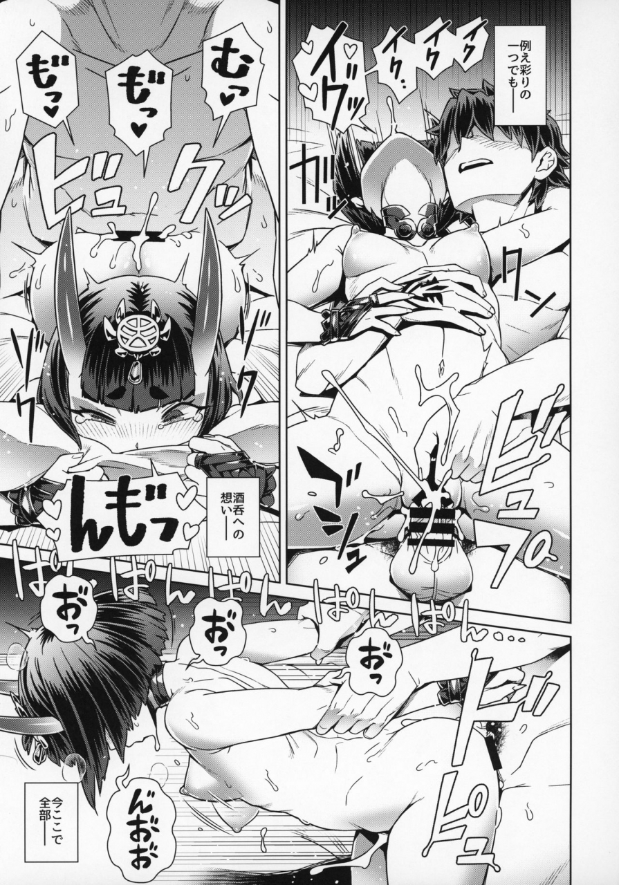 c97-mesuman-teikoku-kousuke-shuten-soushi-fategrand-order