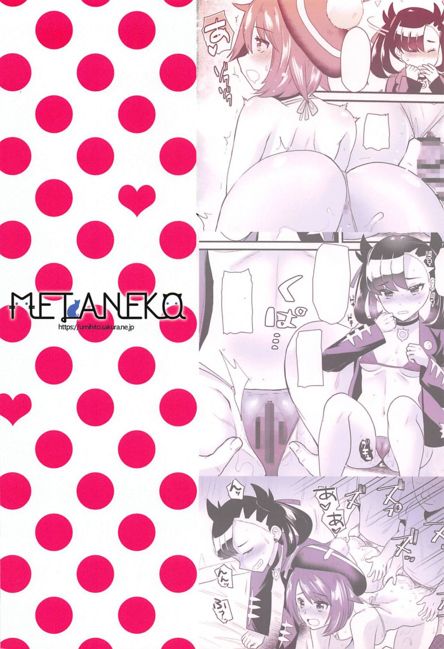 c97-metaneko-aotsu-umihito-camp-de-daimax-pokemon-sword-and-shield