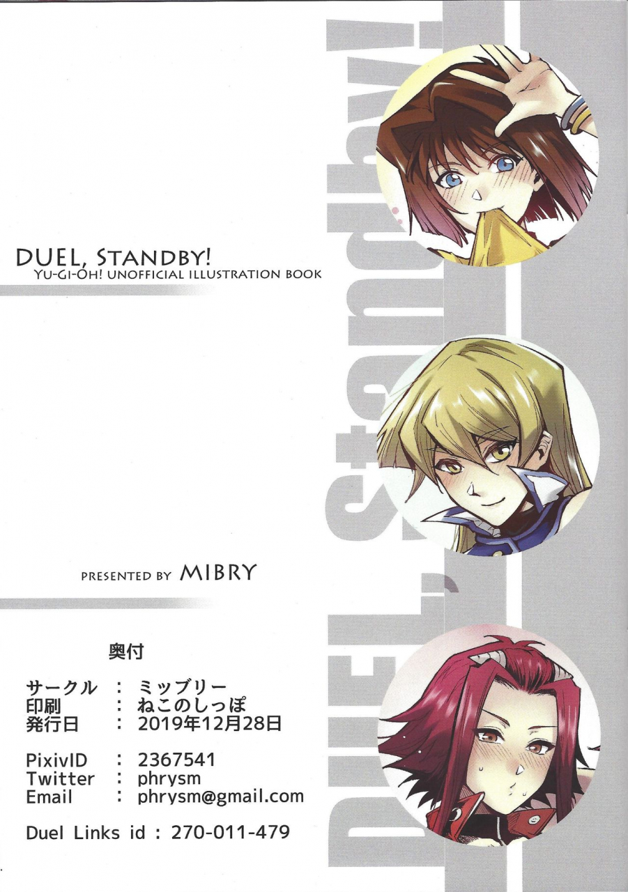 c97-miburi-mibry-duel-standby-yu-gi-oh