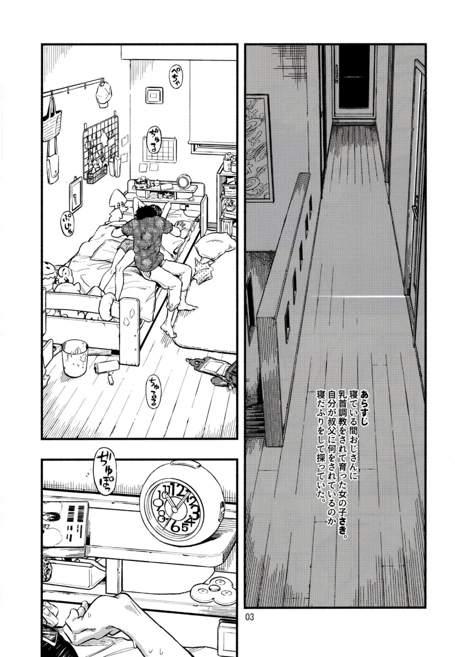 c97-minori-kenkyuujo-minori-kenshirou-chiisana-puffy-2