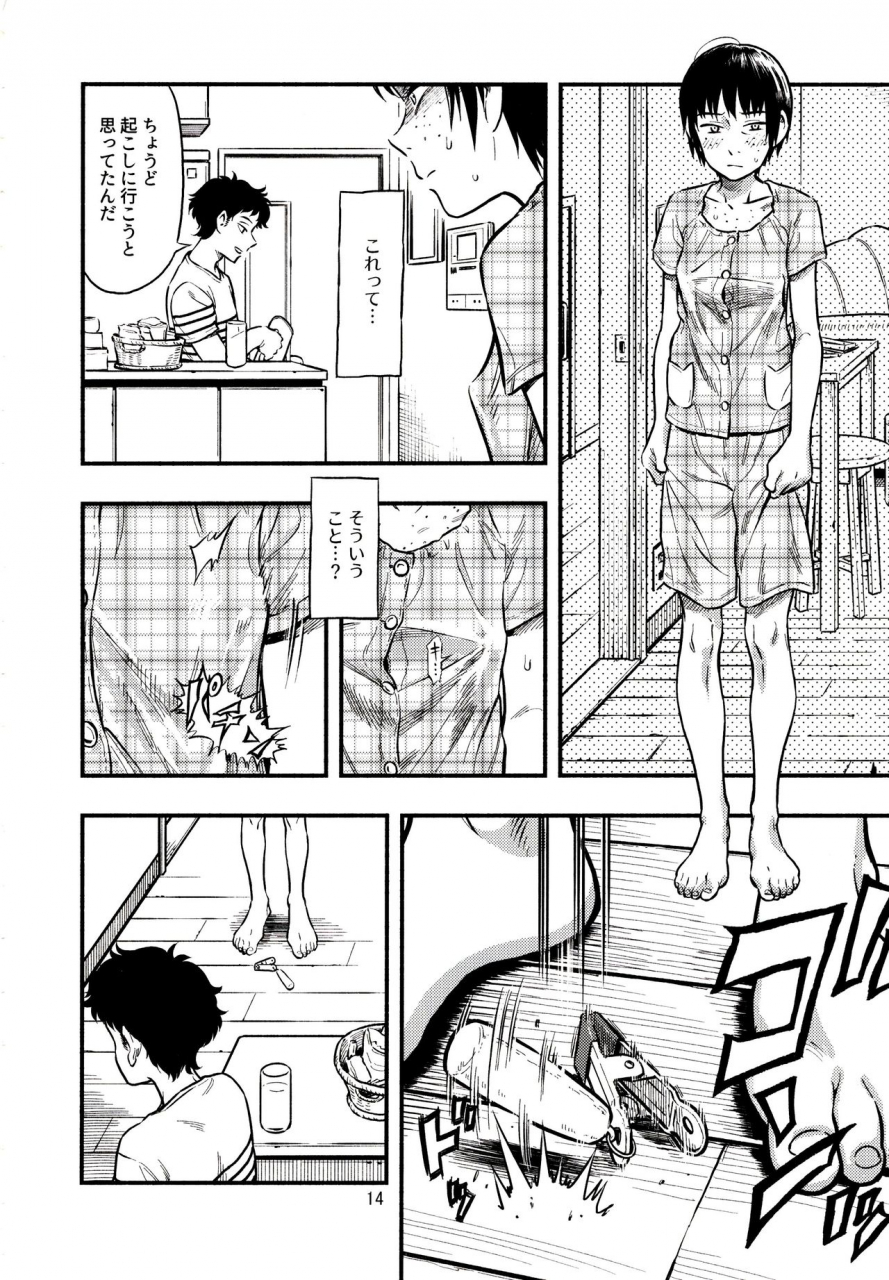 c97-minori-kenkyuujo-minori-kenshirou-chiisana-puffy-2