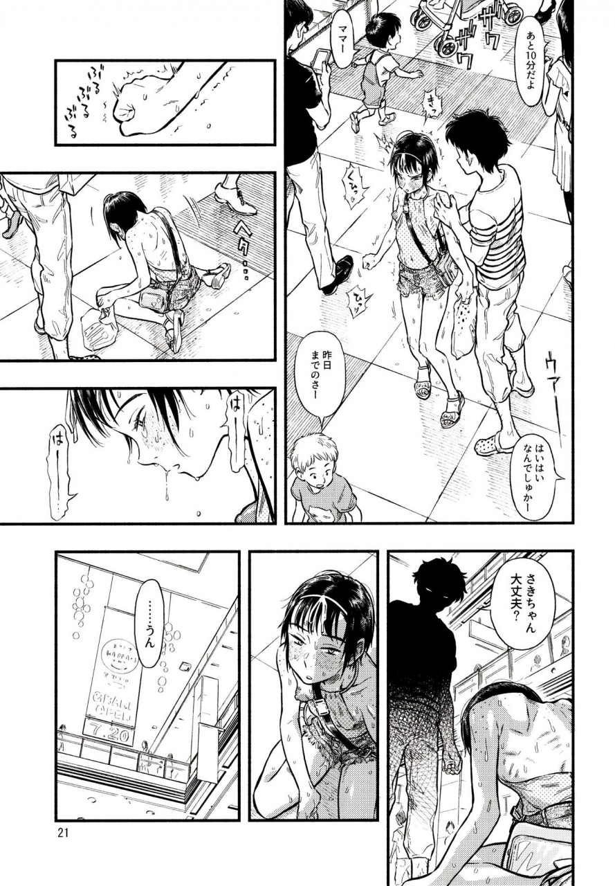 c97-minori-kenkyuujo-minori-kenshirou-chiisana-puffy-2