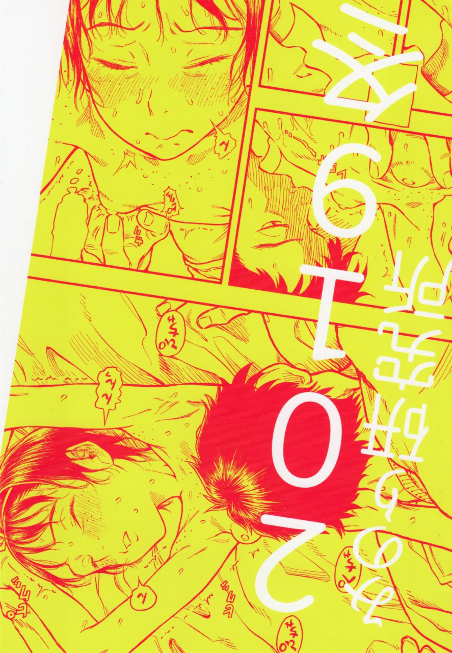 c97-minori-kenkyuujo-minori-kenshirou-chiisana-puffy-2