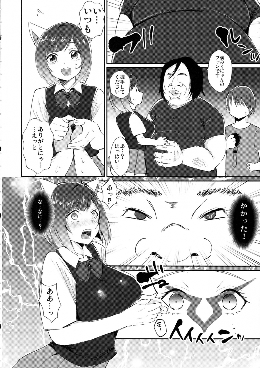 c97-mirukuseiki-sukoyaka-gyuunyuu-miku-nyan-no-ochinpo-akushukai-the-idolm-at-ster-cinderella-girls