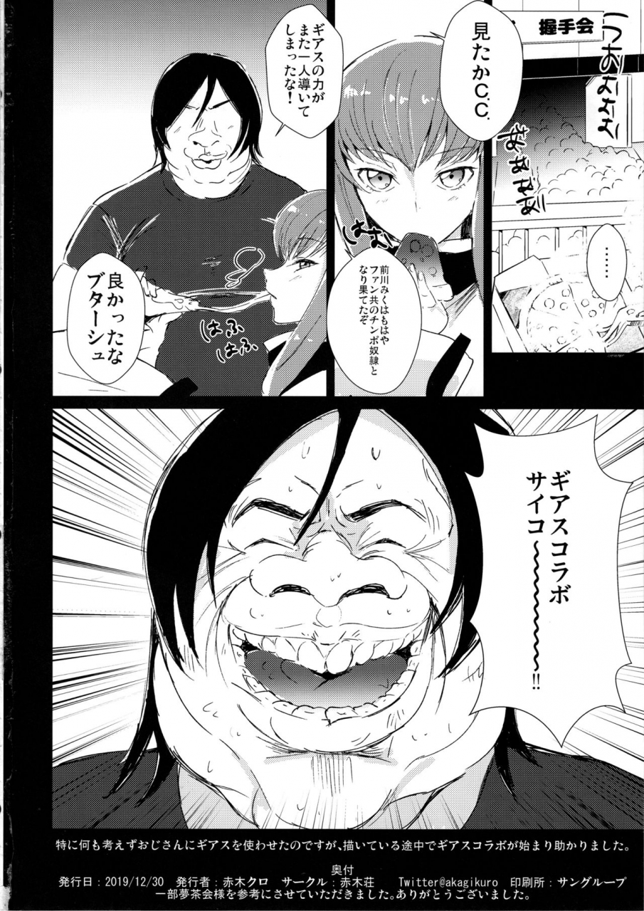 c97-mirukuseiki-sukoyaka-gyuunyuu-miku-nyan-no-ochinpo-akushukai-the-idolm-at-ster-cinderella-girls