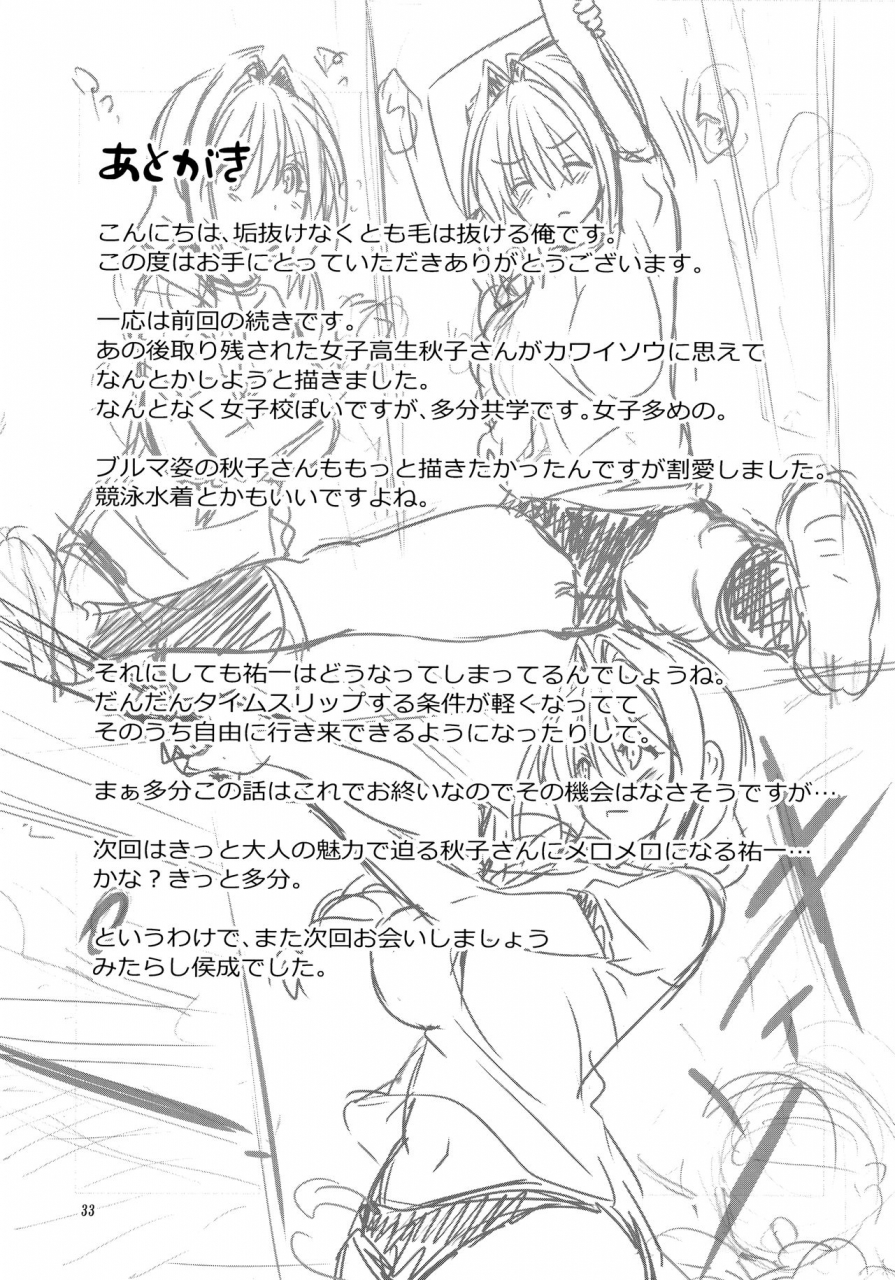 c97-mitarashi-club-mitarashi-kousei-akiko-san-to-issho-25-kanon