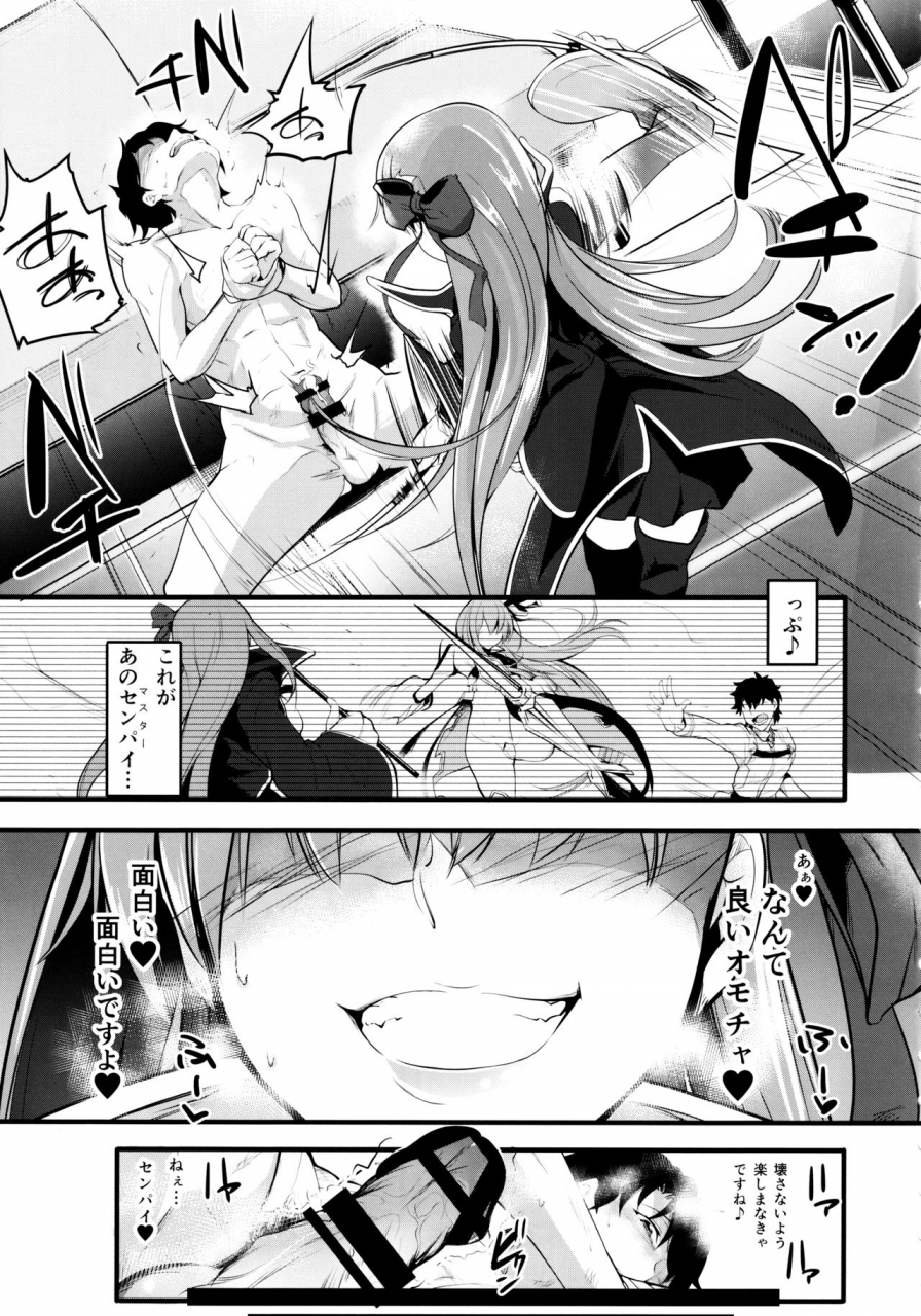 c97-momoiro-sugoroku-shisui-ao-koakuma-teki-bb-chan-ni-oshioki-shite-morau-gohon-fategrand-order