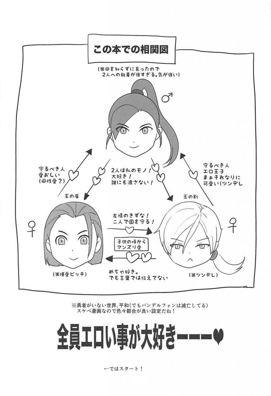 c97-momoiro-rip-sugar-milk-soutou-no-washi-dragon-quest-xi