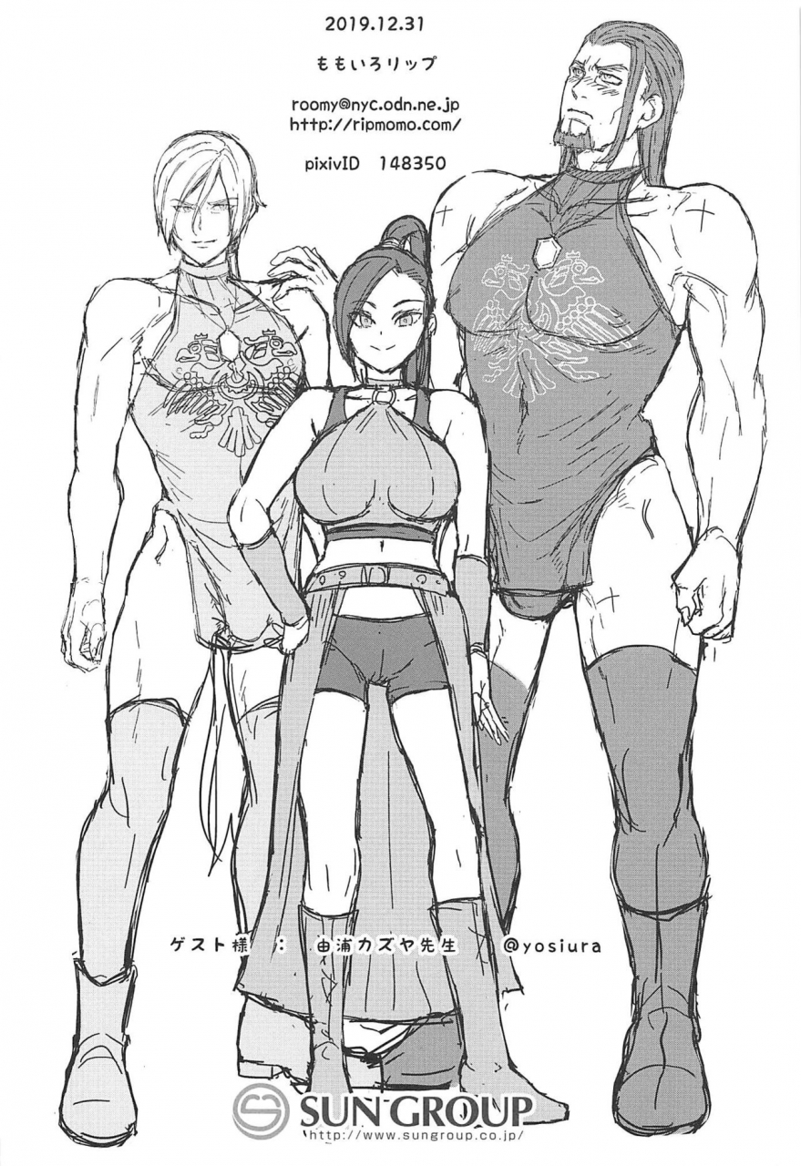 c97-momoiro-rip-sugar-milk-soutou-no-washi-dragon-quest-xi