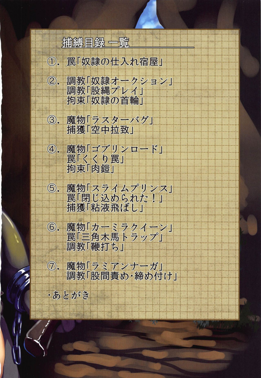 c97-monaka-udon-monikano-boukoku-no-ojou-riesz-hobaku-mokuroku-seiken-densetsu-3