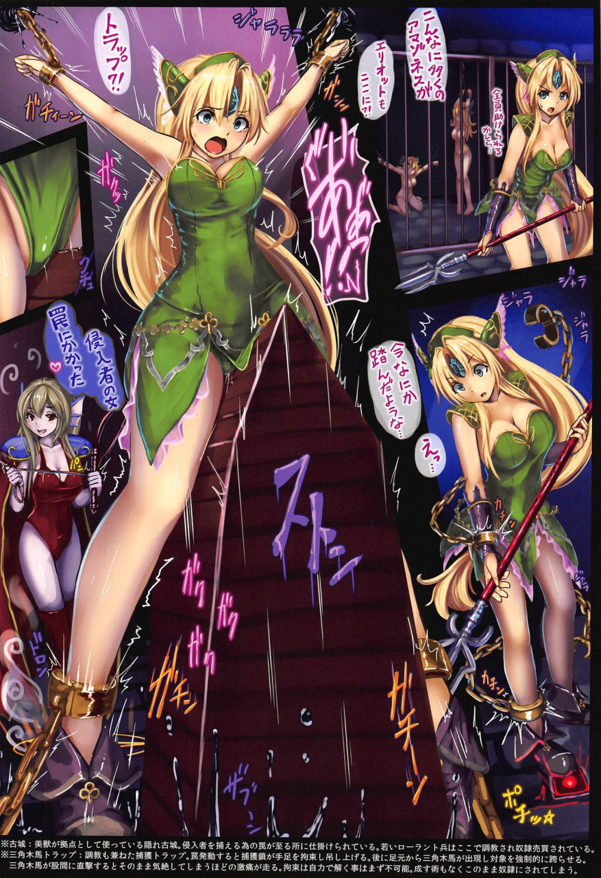 c97-monaka-udon-monikano-boukoku-no-ojou-riesz-hobaku-mokuroku-seiken-densetsu-3