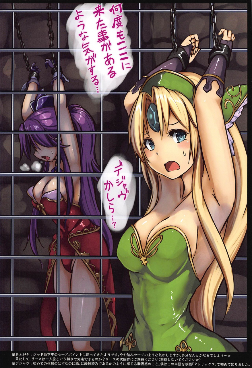 c97-monaka-udon-monikano-boukoku-no-ojou-riesz-hobaku-mokuroku-seiken-densetsu-3