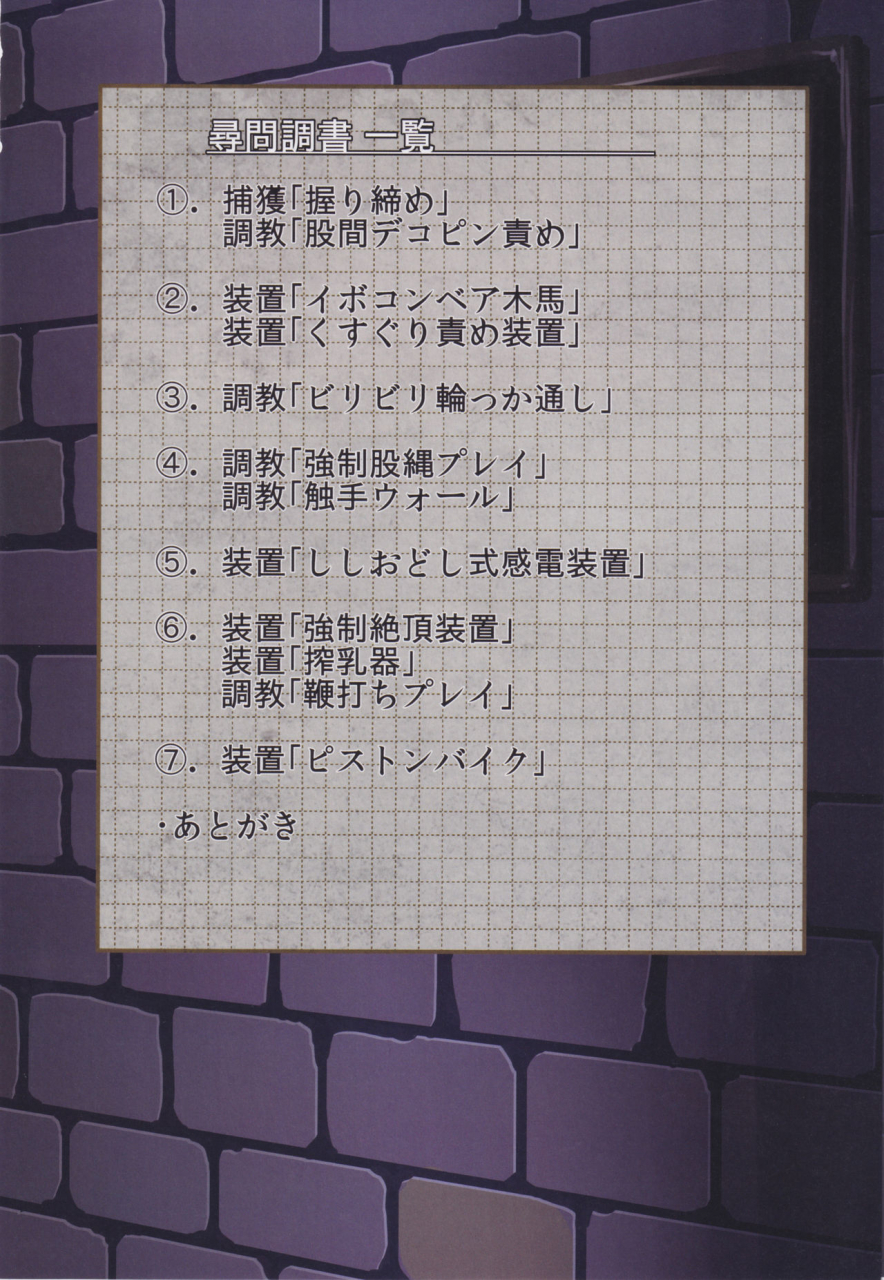 c97-monaka-udon-monikano-senkan-yamato-jinmon-chousho-kantai-collection-kancolle