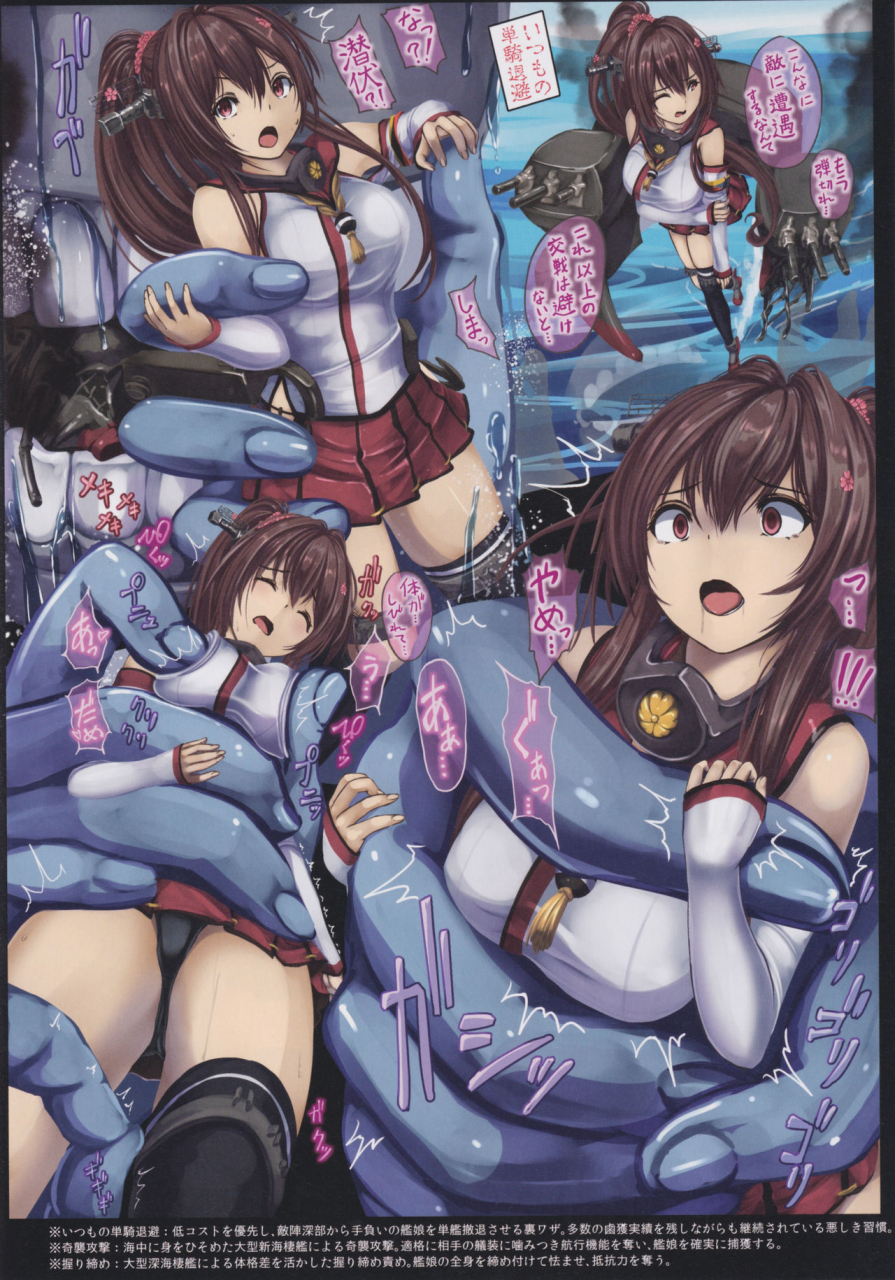 c97-monaka-udon-monikano-senkan-yamato-jinmon-chousho-kantai-collection-kancolle