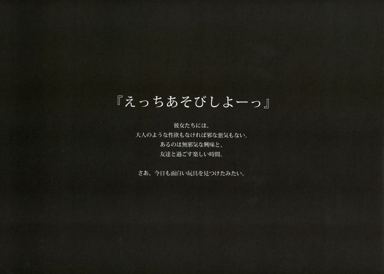 c97-monsieur-muk-muks-loliworks-2019-autumn-winter-mujaki-to-ecchi-asobi-no-tengoku-ezu