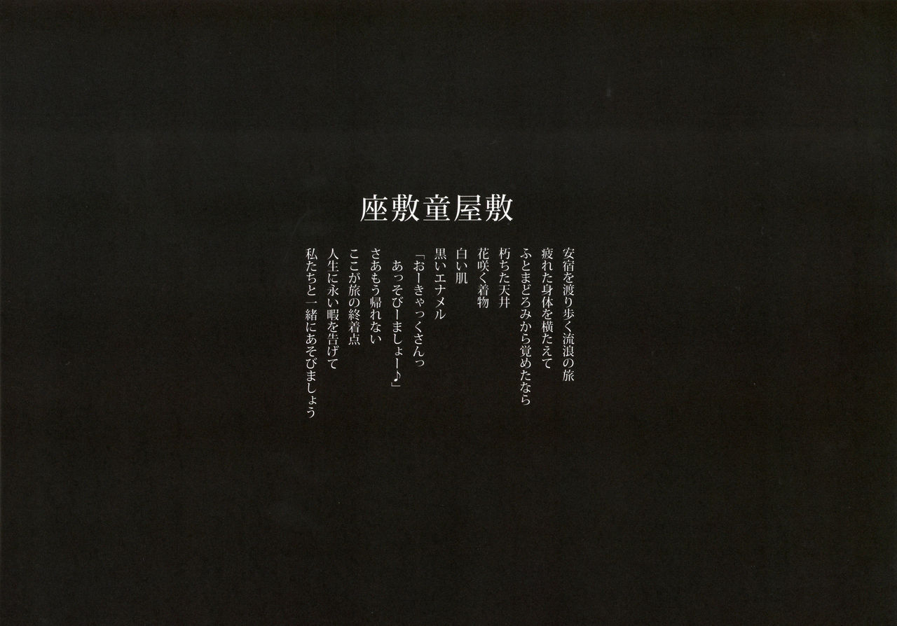 c97-monsieur-muk-muks-loliworks-2019-autumn-winter-mujaki-to-ecchi-asobi-no-tengoku-ezu