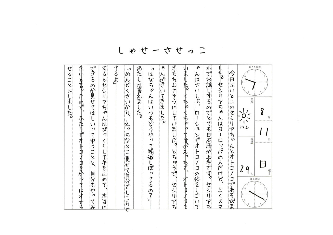 c97-monsieur-muk-muks-loliworks-2019-autumn-winter-mujaki-to-ecchi-asobi-no-tengoku-ezu