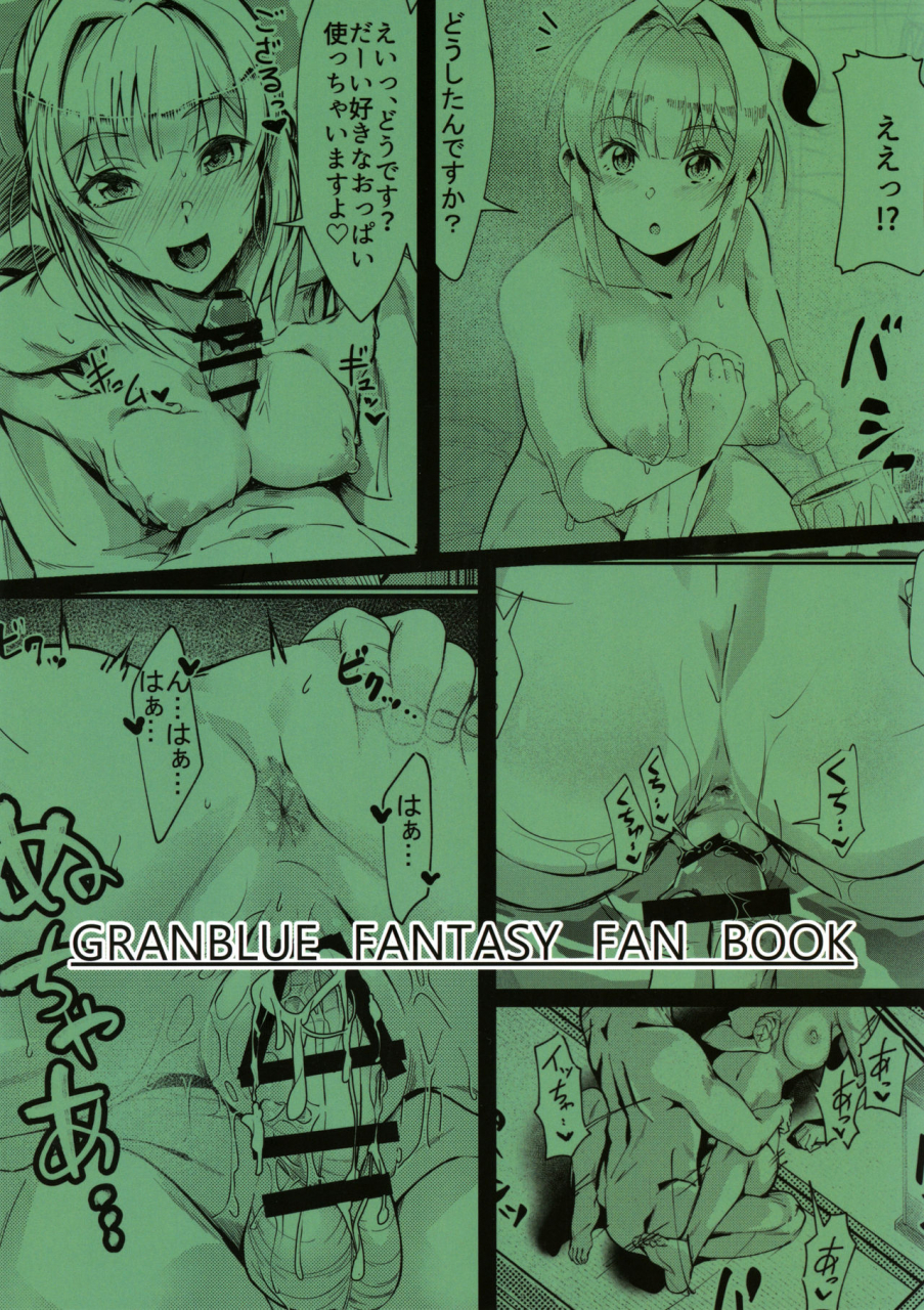 c97-mori-no-michi-mori-sinrisk-mirin-chan-no-yukemuri-onsen-yawa-granblue-fantasy